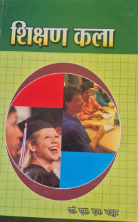 Image of ART OF TEACHING