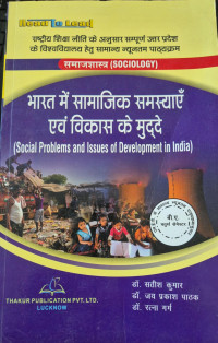 Image of BA. 4 SEME SOCIAL PROBLEMS AND ISSUE OF DEVELOPMENT IN INDIA