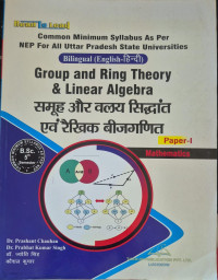 Image of BSC 5 SEM MATHEMATICS PAPER FIRST GROUP AND RING