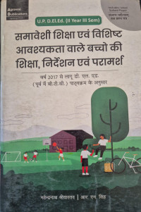 Image of BTC THIRD SEM INCLUSION EDUCATION