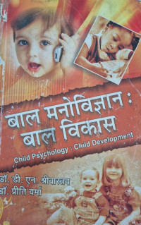 Image of CHILD PSYCHOLOGY CHILD DEVELOPMENT