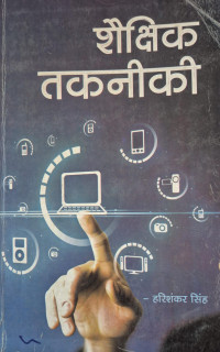 Image of EDUCATION TECHNOLOGY