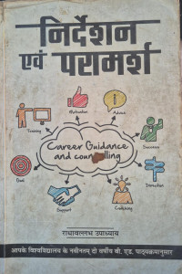 Image of GUIDANCE AND COUNSELLING BED