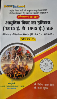 Image of HISTORY OF MODERN BA 6 SEME