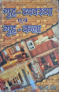 Image of HOUSEHOLD MANAGEMENT & HOUSEHOLD ART