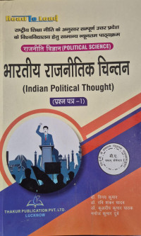 Image of INDIAN POLITICAL THOUGHT BA 6 SEME