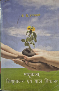 Image of MOTHER CRAFT CHILD CARE AND CHILD DEVELOPMENT DR. B.D