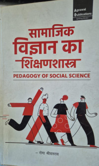 Image of PEDAGOGY OF SOCIAL SCIENCE BED