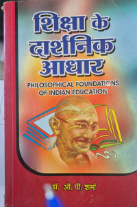 Image of PHILOSOPHICAL  FUNDATIONS OF INDIAN EDU