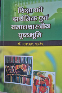 Image of PHILOSOPHY OF EDUCATION B.A MA