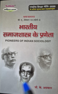 Image of PIONEERS OF INDIAN SOCIOLOGY BA VI SEME