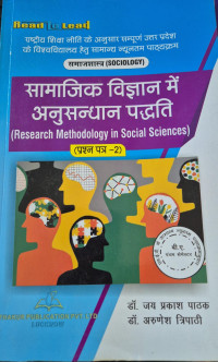 Image of RESEARCH METHODO;OGY IN SOCIAL SCIENCES BA 5 SEME