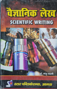 Image of SCIENTIFIC WRITING