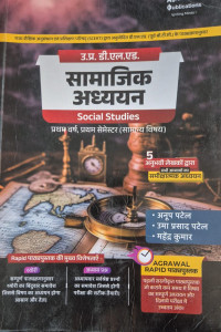 Image of SOCIAL  STUDIES U.P D.El.Ed FIRST SEME