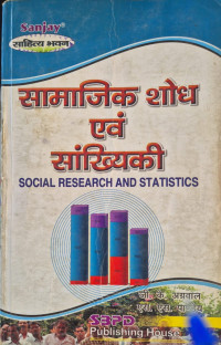Image of SOCIALRESEARCH AND STATISTICS
