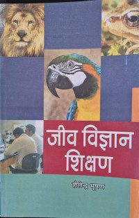 Image of TEACHING OF BIOLOGY BED