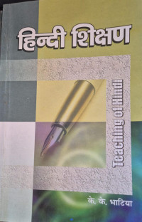 Image of TEACHING OF HINDI BCT SECOND SEM