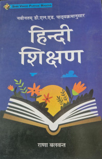 Image of TEACHING OF HINDI  BTC I SEME