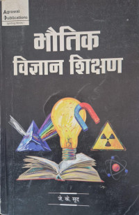 Image of TEACHING OF PHYSICAL SCIENCES BED