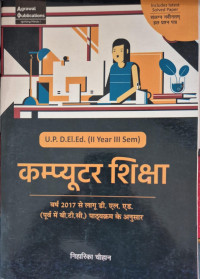 Image of U.P D.El.Ed II YEAR III SEME TEACHING OF COMPUTER