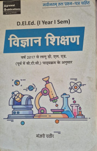 Image of U.P D.El.Ed II YEAR III SEME TEACHING OF SCIENCE