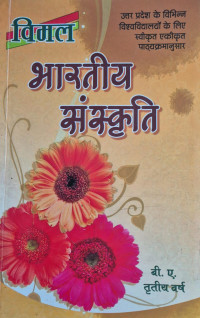 Image of BHARTI  SANSKRIT