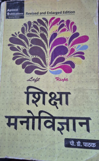 Image of EDUCATIONAL PHYCHOLOGY