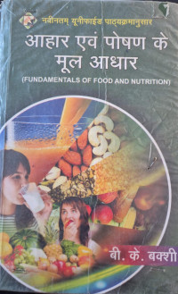 Image of FUNDAMENTALS OF FOOD AND NUTRITION BA II YEAR