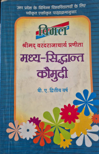 Image of MADHYA-SIDDHAN KAUMUDI