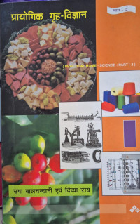 Image of PRACTICAL HOME SCIENCE PART 2