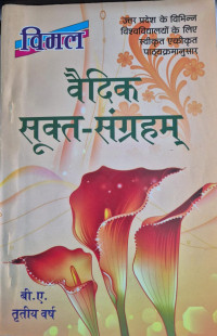 Image of VAIDIK SUKT SANGRAH B.A III YEAR